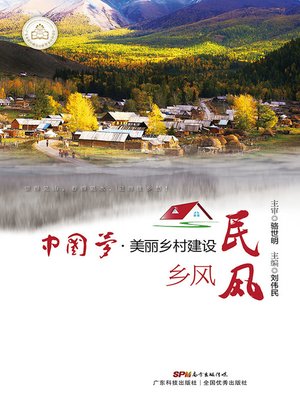 cover image of 中国梦